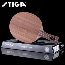 Stud Castika table tennis racket bottom plate strong pure wood INTENSITY NCT Xu Xin with ping pong base plate