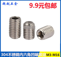 304 stainless steel concave end fixing hexagon fixing machine M stop screw top wire headless screw M3M4M12