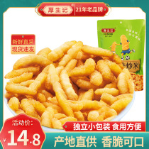 Houshengji Crispy fried rice small package snack snack multi-taste snack food 288g