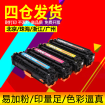 Zhongcheng applies M451DN toner cartridge HP300 CE410A M351A M451nw HP305A Ink cartridge CP2025dn cm203