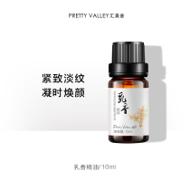 Hui Meishe frankincense essential oil 10ml moisturizing lift to improve fine lines facial skin care massage aromatherapy essential oil nourishment