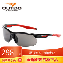Gaut Sports Outdoor Glasses Anti UV male sunglasses style trend sunglasses outdoor TR 9903