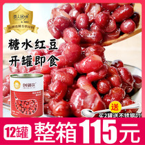Chuangyu sugar water canned red beans 900g ready-to-eat canned red beans small canned milk tea special raw materials canned red beans