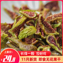 Mountain Wildnuts No Flower Fruit Dry 2021 New stock Pot Soup Big No Fig Dry Fruit Dry Soak water Drink for pregnant women Little snacks