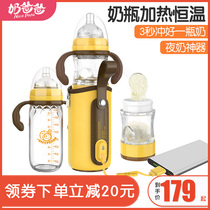 Nicepapa milk Dad constant temperature bottle Newborn baby USB heating thermos bottle cover Quick to go out and carry