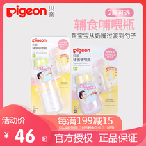 Bei pro milk bottle with spoon feeding bottle Rice bottle PP material 120ml DA117 240ml DA118
