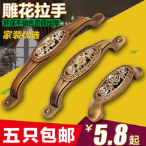 Carved cabinet door European handle Chinese drawer retro antique classical furniture small handle door handle