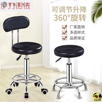 Denzi adjustable stool lifting barber shop rotating wheel pulley roller small round bench mobile beauty salon special students