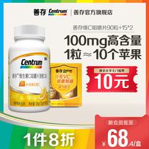 Shancun VC tablets Vitamin c non-effervescent tablets 90 tablets 15 tablets*2 official flagship store