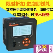Ankerui factory direct sales AEM96 flush-mounted energy meter