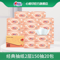 Heart phase printing paper tissue 150 pumping 2 layers classic paper napkin Heart phase printing official website full box of affordable packaging
