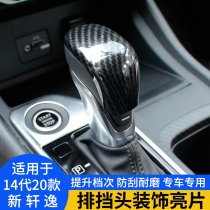 Suitable for 19-21 new Sylphy shift head sequin shift shift head cover patch