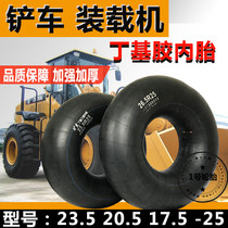 Loader forklift inner tube 20 5 70-16 16 70-20-24 17 5 23 5-25 Butyl rubber thickened