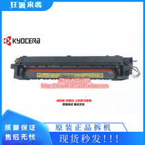 Kyocera Km180 181 220 221 Fuser heating element