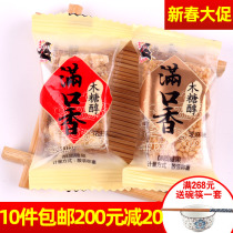 Old Butte xylitol full mouth sesame flavor candy 100g casual sucrose-free candy xylitol food