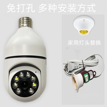 YCC365Plus Wireless Camera Bulb Monitor 360 Degree Panorama No Dead Angle HD Night Vision Mobile Phone Remote