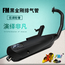 FM all black silent back pressure exhaust pipe Fuxi 100 ghost fire JOG Qiaoge RSZ accelerated modified exhaust pipe