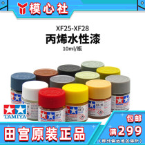 Field Palace Propylene Aqueous XF25-XF28 XF84 XF84 10ml 10ml Made of Upper Color Model Special lacquer