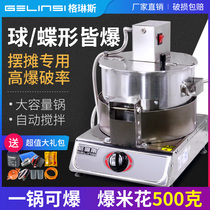 Popcorn machine Fully automatic mobile bracts for commercial stalls Household small hand-cranked gas popcorn machine