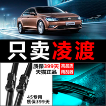 Adapted Volkswagen Ling Du Windscreen Wiper Original adhesive strip 17 Ling-degree GTS Original plant Upgrade dedicated car wiper sheet