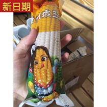 New date old street northeast sweet glutinous corn 8 vacuum sweet and sticky corn sticky sticky corn sticky sticky sticky sticky sticky sticky sticky sticky sticky sticky sticky corn stick stick stick