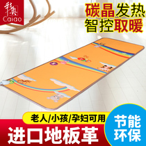 Caiao mobile carbon crystal floor heating pad electric heating Kang Korean electric carpet geothermal cushion blanket floor heating pad warm foot 100*53