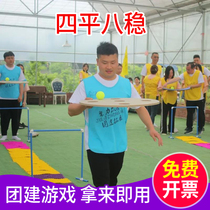 Quad Octastabilized Parent-child Group to expand fun games Obstacle Relay Race Props Team Event Gaming Equipment