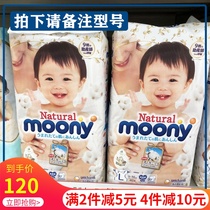 Hot selling Japanese native Yonica moony natural cotton Royal series ultra-thin soft diapers toddler toddler NBSML