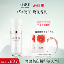 (Lin Qingxuan) Mountain tea flower restoration whitening essence liquid 30ml Tibright moisturizing