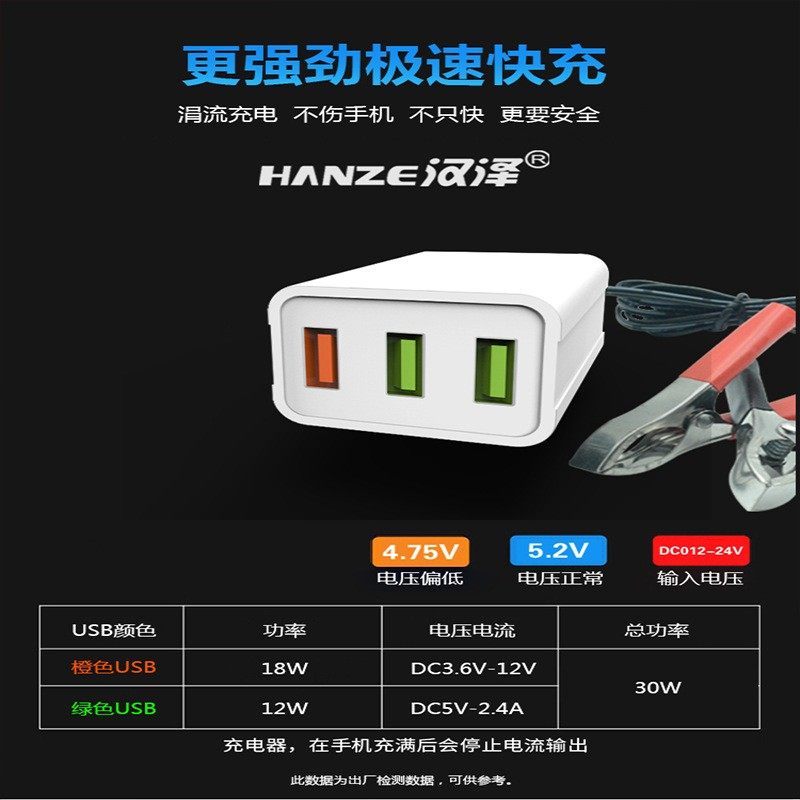 Locomotive Battery Cell 12 V Turns 5v Mobile Phone Charger Multi-Mouth Usb Fast Charging 24V Marine Vehicular Converter Joint