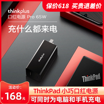 Lenovo ThinkPad lipstick power supply 65W fast charging charger Mobile phone tablet notebook power adapter