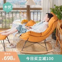  Muyou rocking chair Net red lazy living room balcony leisure sofa single adult recliner Nordic light luxury snail rocking chair