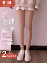 ms sweet end end nude flesh-colored thickened baby velvet stockings early autumn not false white natural light leg artifact leggings