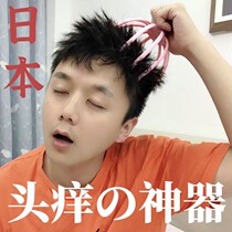 Japanese octopus head massager Ball head meridian dredge scalp relieve headache artifact Soul grab head
