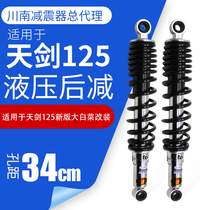 Electric car motorcycle rear shock absorber suitable for Tianjian 125 Jialing cabbage modified rear shock hydraulic Chuanan