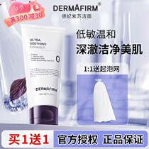 Princess Purple Su Wash face Miles Mens amino acids Facial Cream Deep Cleansing Systolic Pores Gentle oil-controlled acne