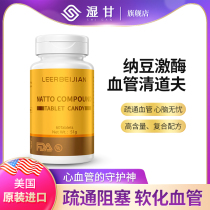 Natto Compound tablets (tablet candy)