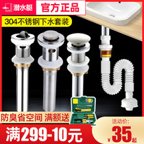 Submarine bouncing sink sink basin down pipe sink Stainless steel bouncing washbasin to the surface basin sink