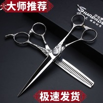 Great Samurai Hairdressing Scissors Professional 6-inch Barber Shop Hairdresser Special Flat Cutter Tooth Shear Thin Barber Scissors
