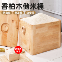 Kangxi solid wood rice bucket Insect-proof moisture-proof sealed rice cylinder storage rice noodle box Household cedar wood rice bucket 20 kg 10 kg