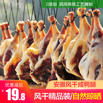 6 Antic Products Sap Duck Legs Traditional Cured air Dried Salted Duck Leg Farmhouse Special Salty Meat Duck Leg Meat 2 Loaded With Salty Stock