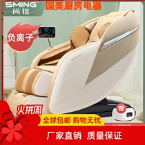 Chamming Massage Chair Home Body Full Automatic Luxury SL Guide Seniors Space Cabin Massage Sofa Chair 819L
