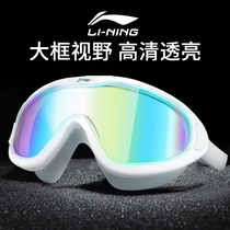 Li Ning Swimming Goggles Swimming Glasses Waterproof Anti-Fog High Definition Myopia male and female professional large frame swimming cap suit diving equipment