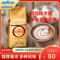  lavazza lavazza coffee beans imported from Italy ORO ORO Gold Standard coffee beans 250g snacks