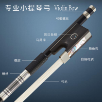 Yakasa carbon fiber small violin bow Bow rod Pure horsetail bow Black cello bow Viola bow