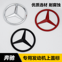 Suitable for Mercedes-Benz A- Class CLA GLA AMG standard engine cover logo