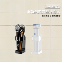 Electric Shaver storage rack box razor bracket wall rack non-perforated storage rack wall-mounted toilet