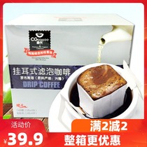 Spring Light Robusta Coffee 80g (8 packets) hanging ear-style pure coffee powder Non-instant (powdered sugar milk) Three-in-one