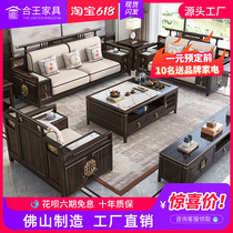 New Chinese ukim wood full solid wood sofa combined modern minimalist size family living room multifunctional wooden furniture