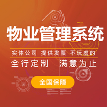 Online repair system Customization Property maintenance platform Development Work order Fault management Website production Construction production